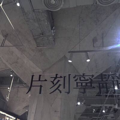 第七届中国文联知名老艺术家艺术成就展在京举办